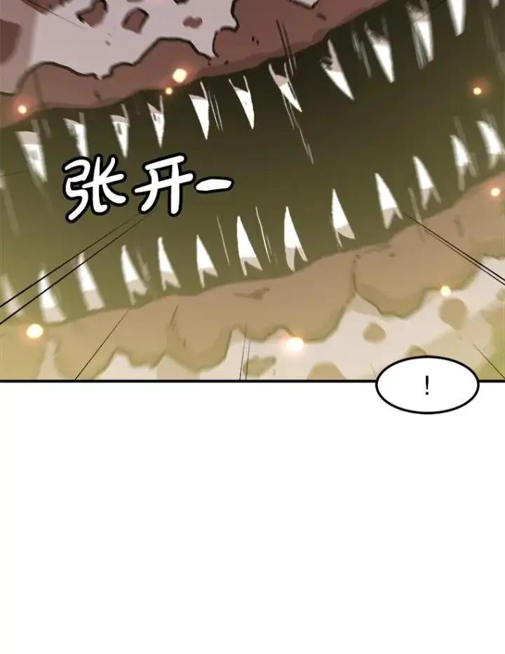 《孤雄升级》140.天寿的本体图76