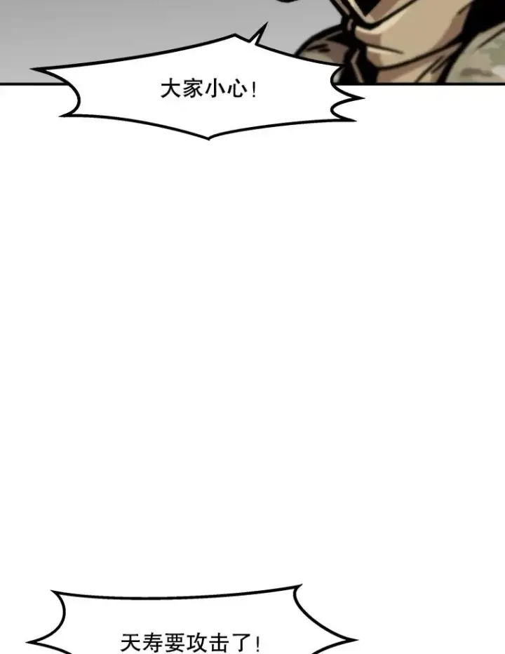 《孤雄升级》140.天寿的本体图78