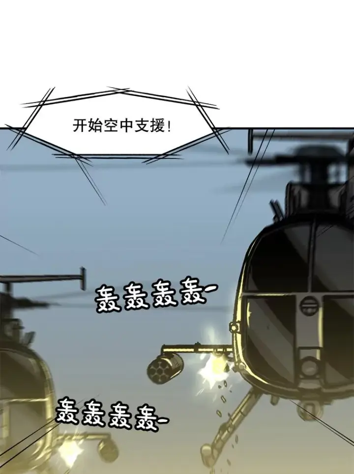 《孤雄升级》140.天寿的本体图8