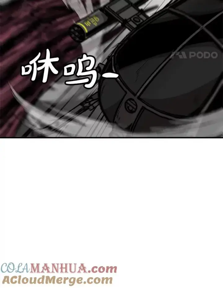 《孤雄升级》140.天寿的本体图81