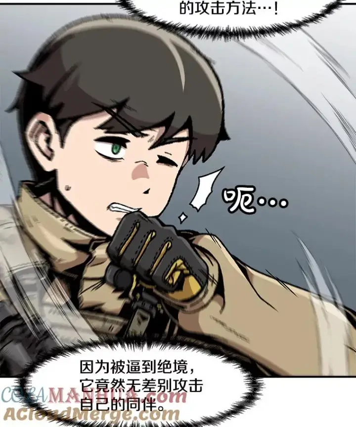 《孤雄升级》140.天寿的本体图89