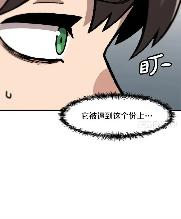 《孤雄升级》140.天寿的本体图91