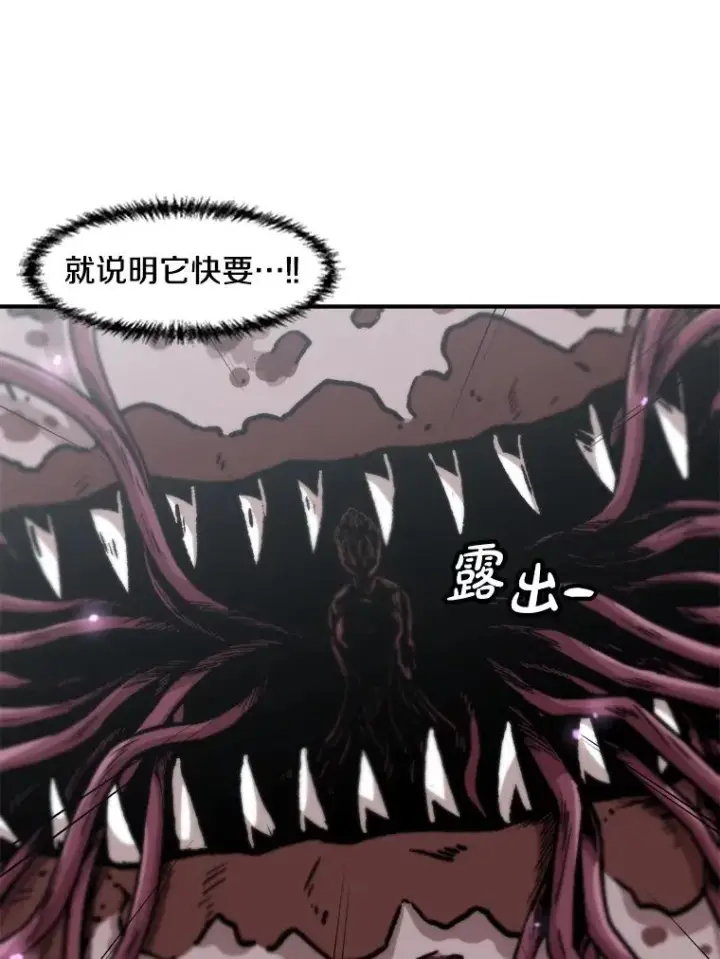 《孤雄升级》140.天寿的本体图92