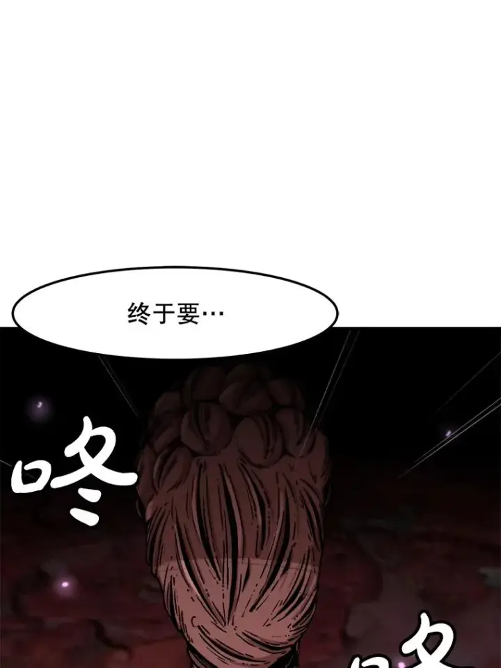 《孤雄升级》140.天寿的本体图95
