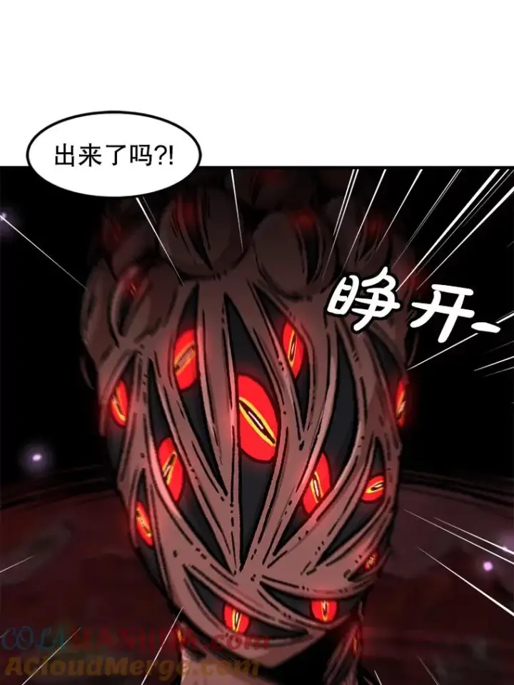 《孤雄升级》140.天寿的本体图97