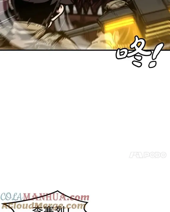 《孤雄升级》141.勠力同心图101