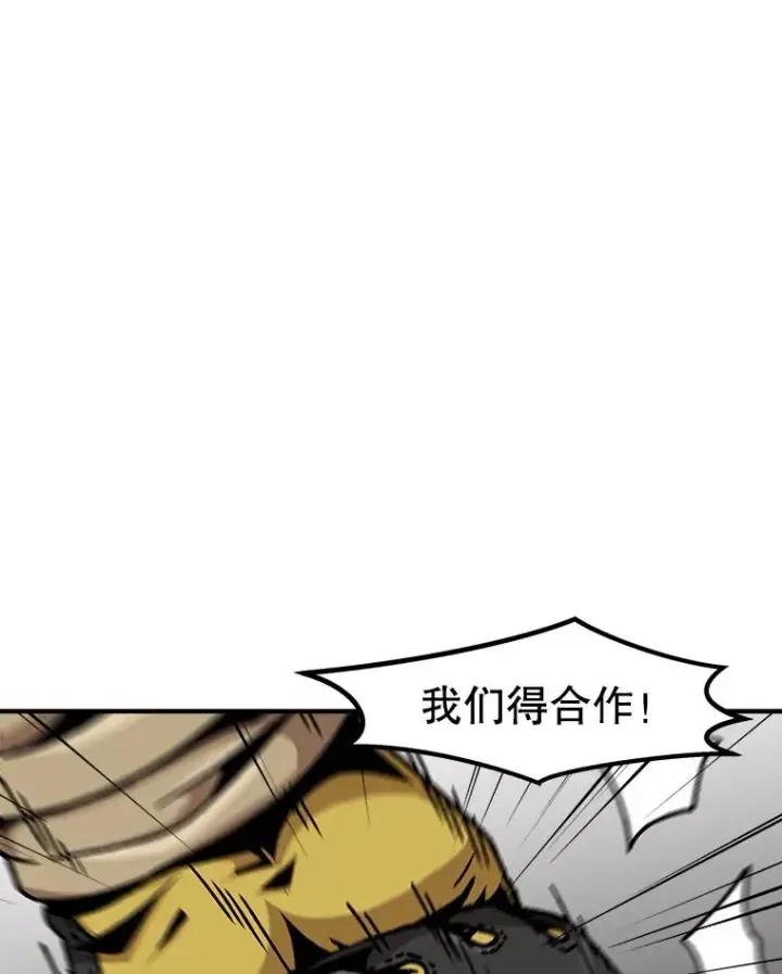 《孤雄升级》141.勠力同心图103