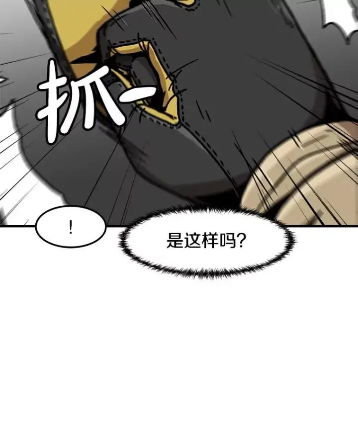 《孤雄升级》141.勠力同心图104