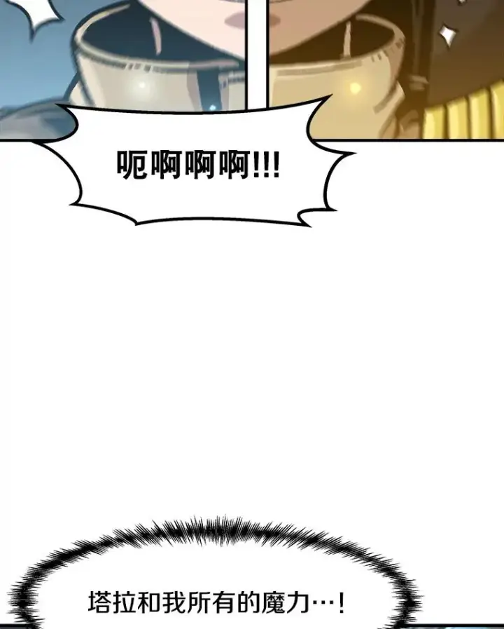 《孤雄升级》141.勠力同心图106