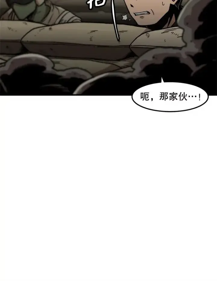 《孤雄升级》141.勠力同心图11