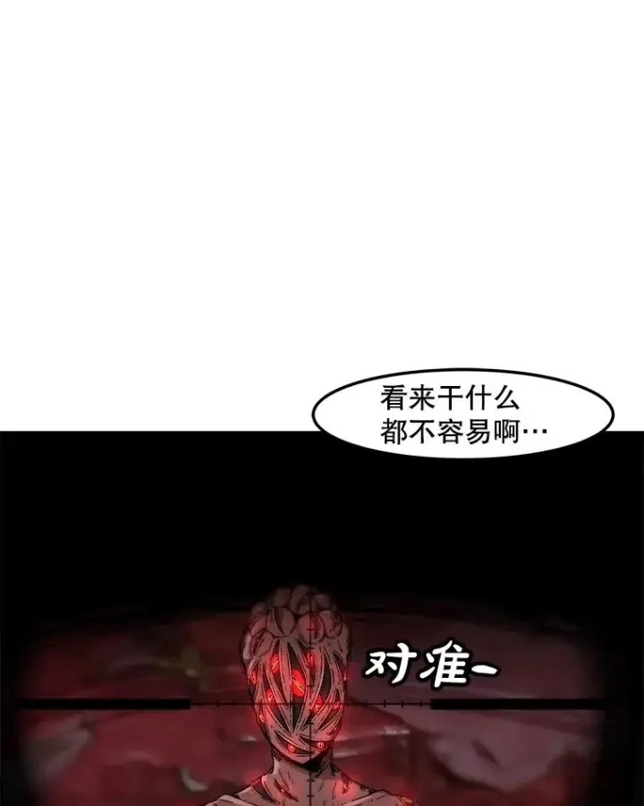 《孤雄升级》141.勠力同心图12