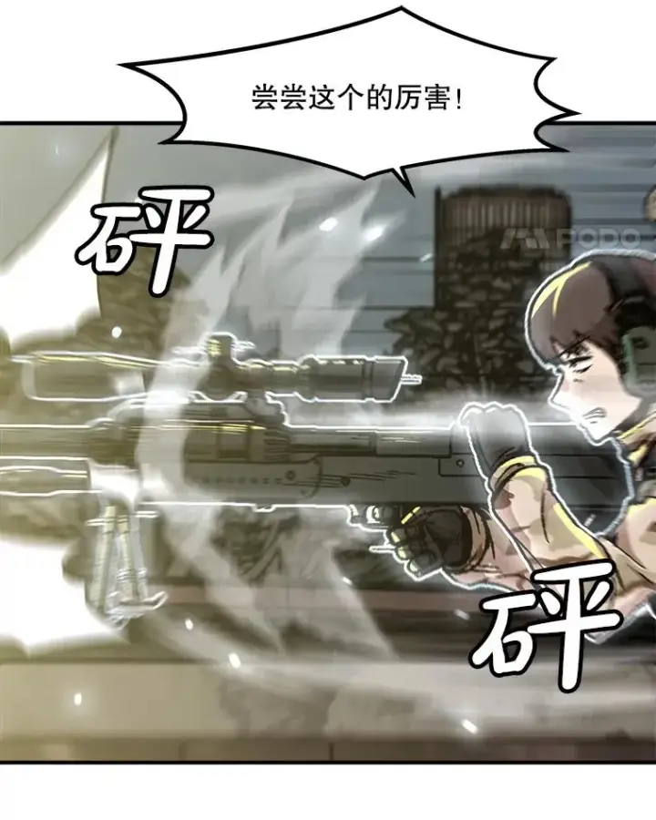 《孤雄升级》141.勠力同心图14
