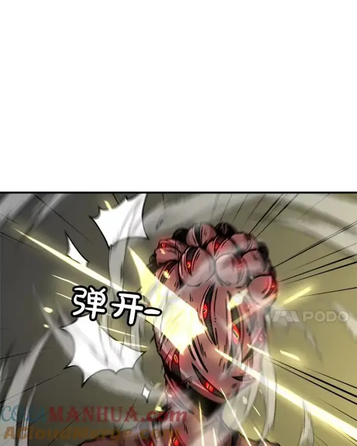《孤雄升级》141.勠力同心图17