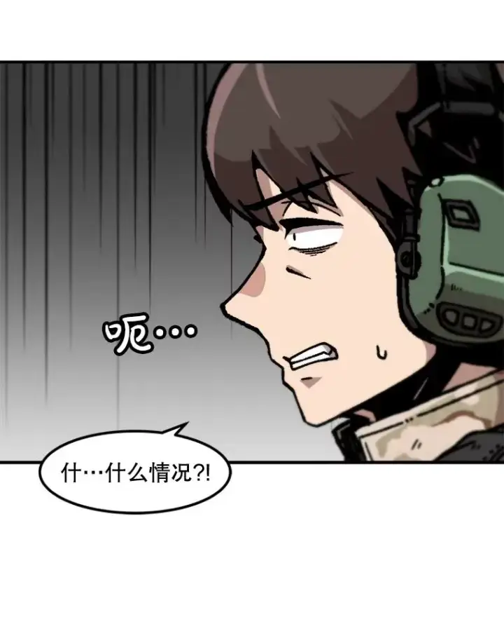 《孤雄升级》141.勠力同心图19