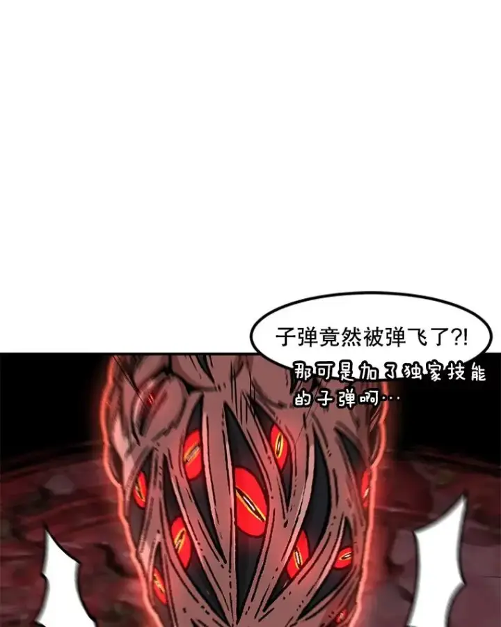 《孤雄升级》141.勠力同心图20