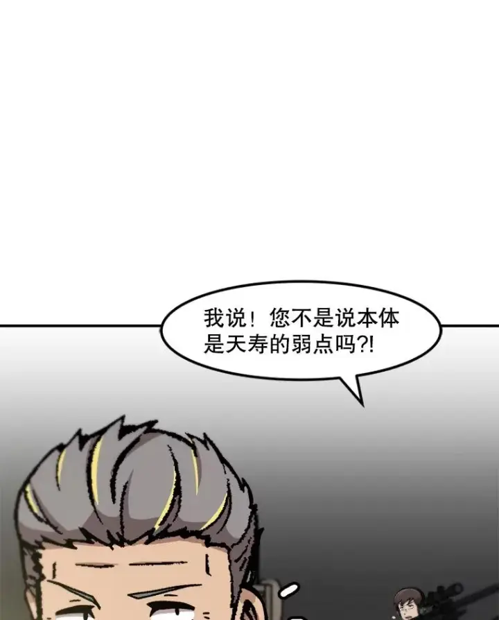 《孤雄升级》141.勠力同心图22