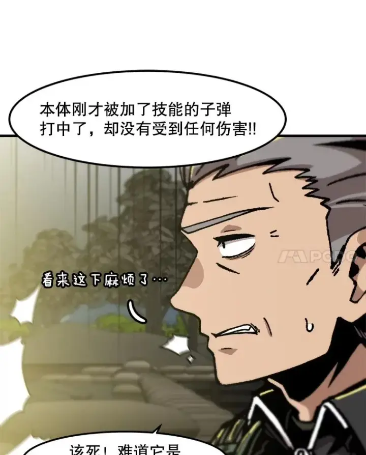 《孤雄升级》141.勠力同心图24