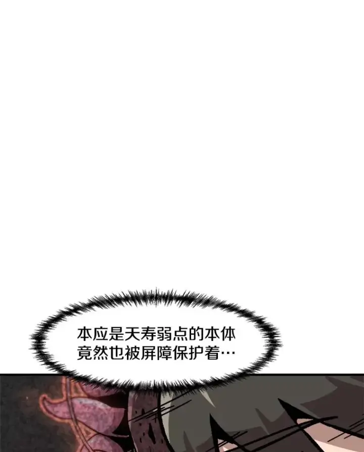 《孤雄升级》141.勠力同心图27