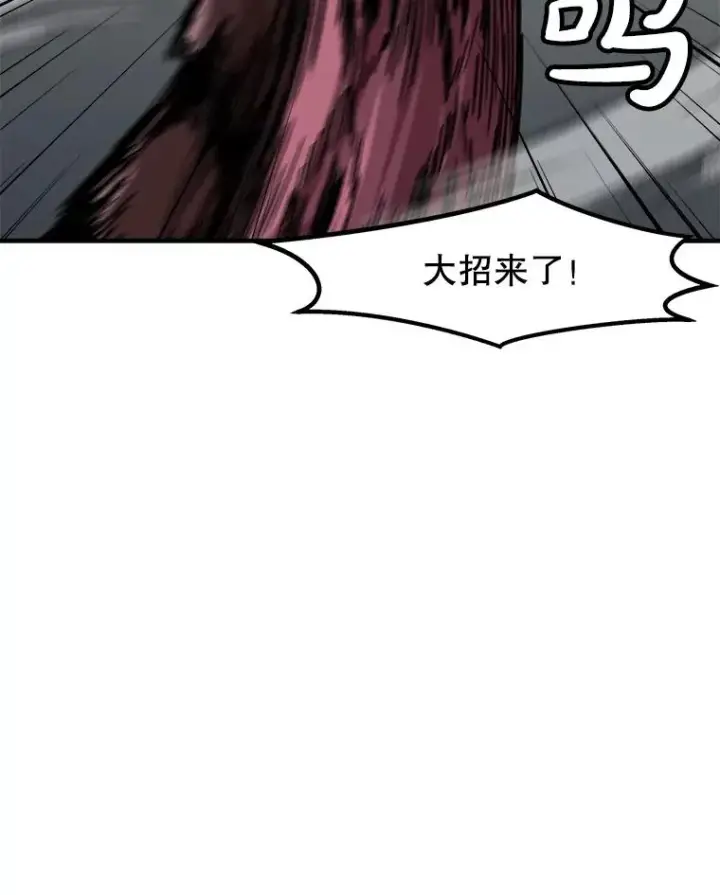 《孤雄升级》141.勠力同心图32