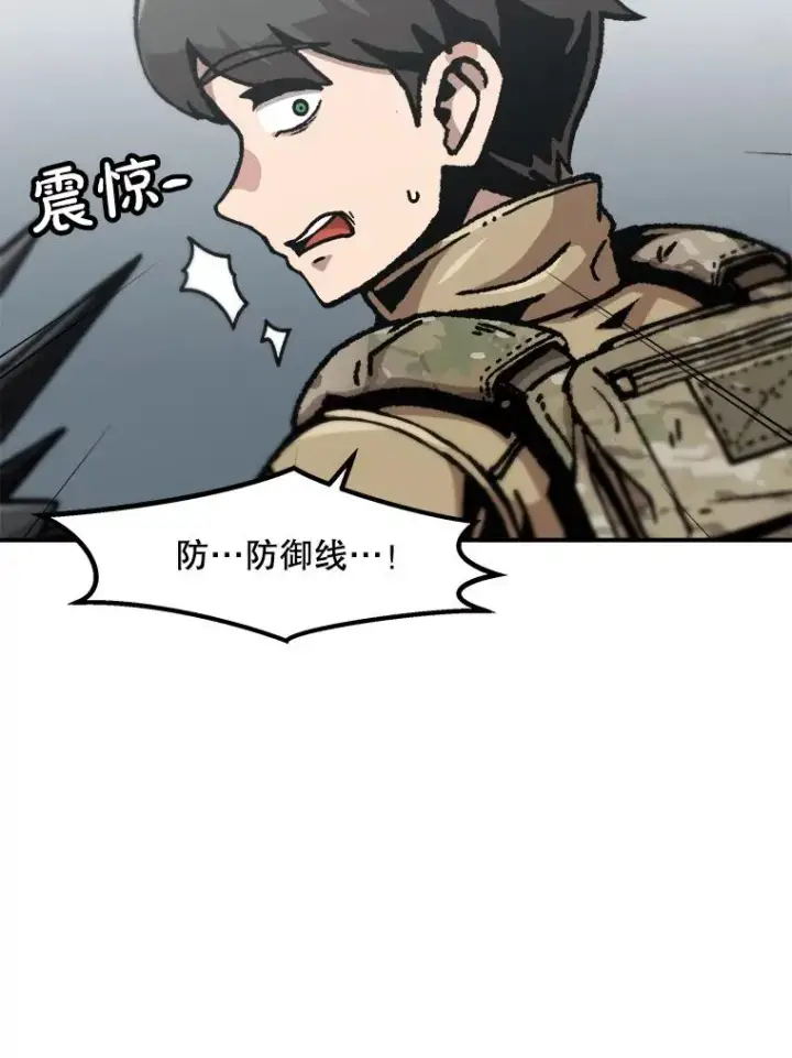 《孤雄升级》141.勠力同心图36