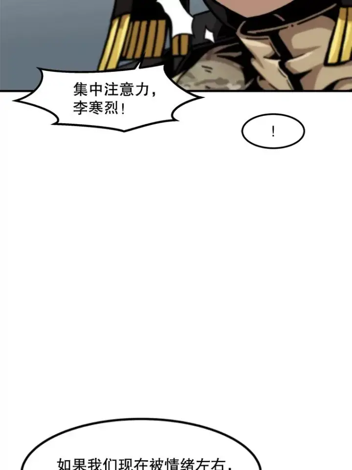 《孤雄升级》141.勠力同心图38