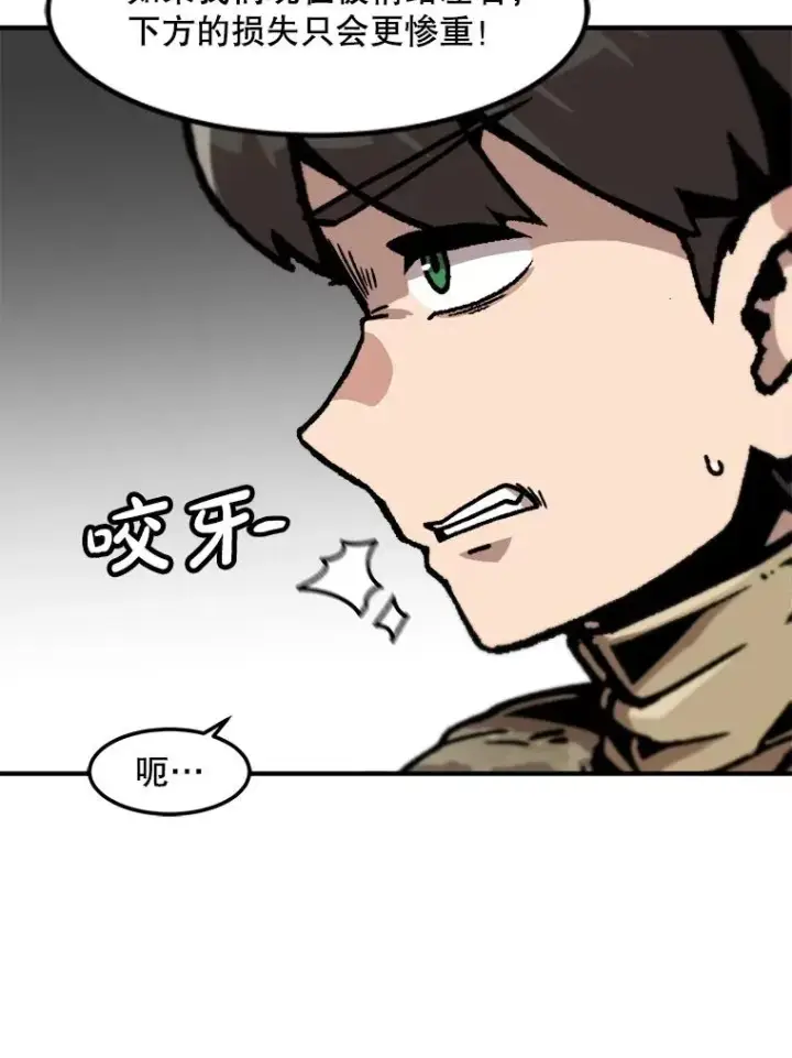 《孤雄升级》141.勠力同心图39
