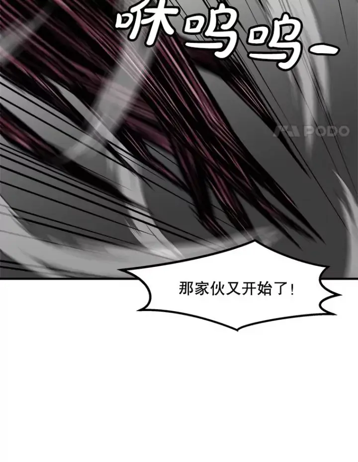 《孤雄升级》141.勠力同心图4