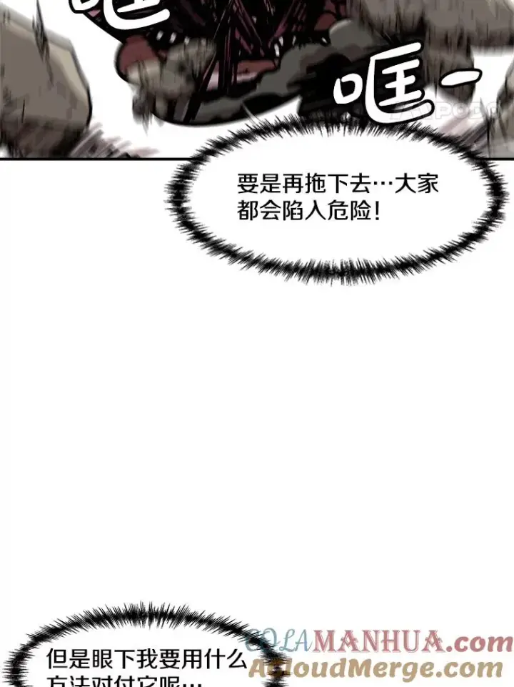 《孤雄升级》141.勠力同心图41