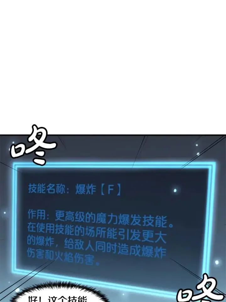 《孤雄升级》141.勠力同心图43