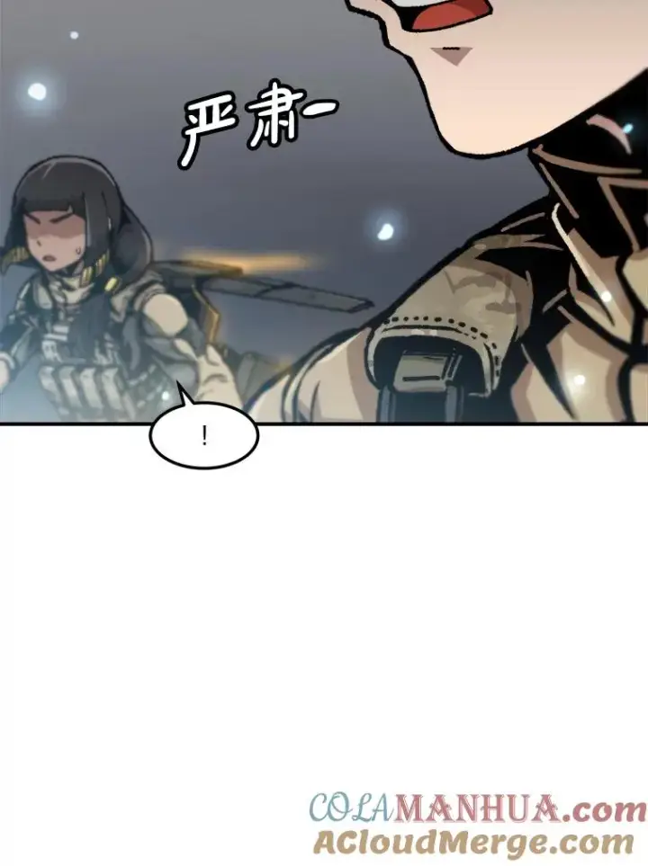 《孤雄升级》141.勠力同心图45
