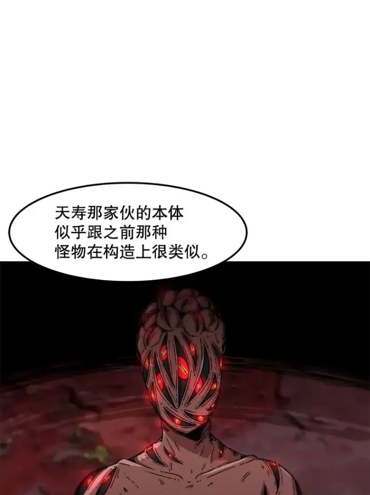 《孤雄升级》141.勠力同心图46