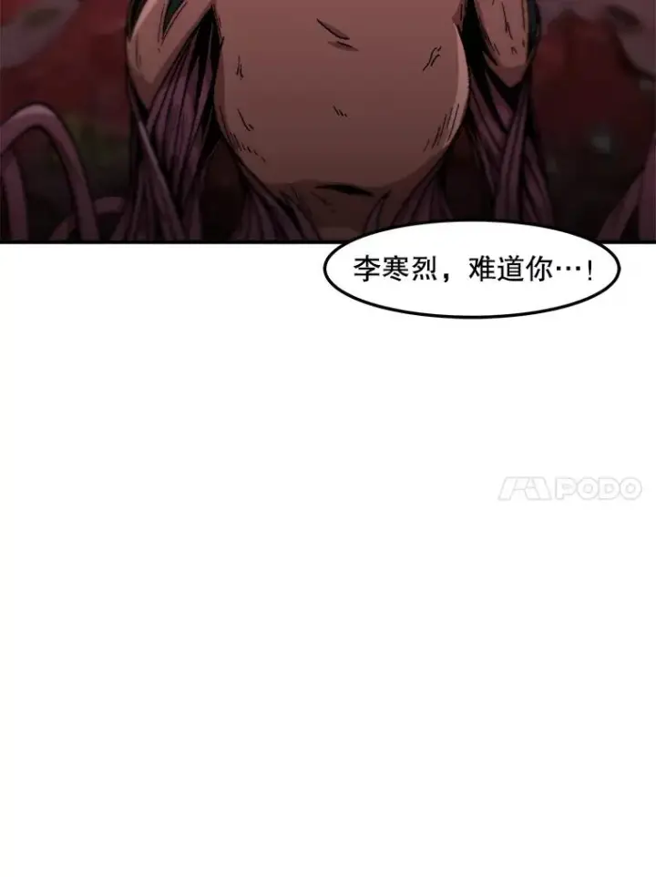 《孤雄升级》141.勠力同心图47