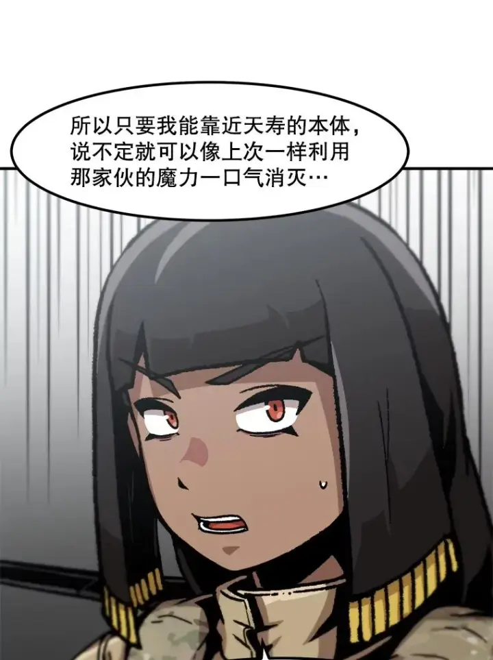 《孤雄升级》141.勠力同心图48