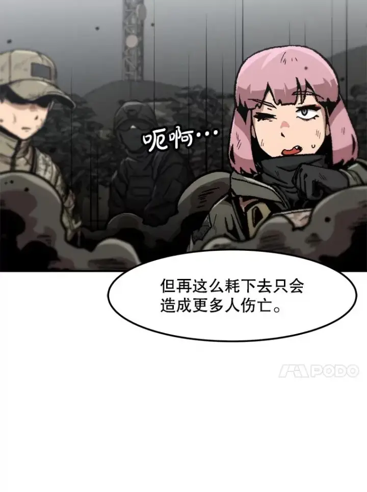 《孤雄升级》141.勠力同心图50