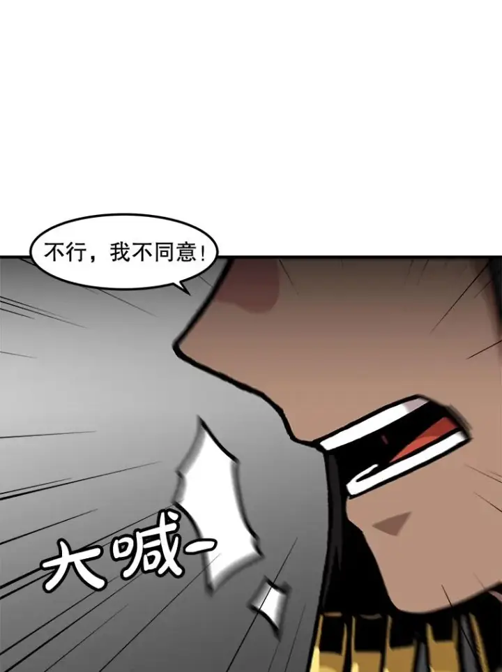 《孤雄升级》141.勠力同心图51