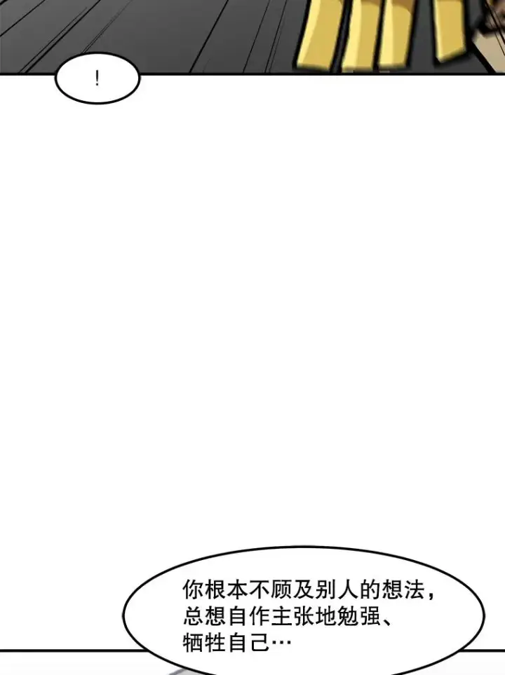 《孤雄升级》141.勠力同心图52