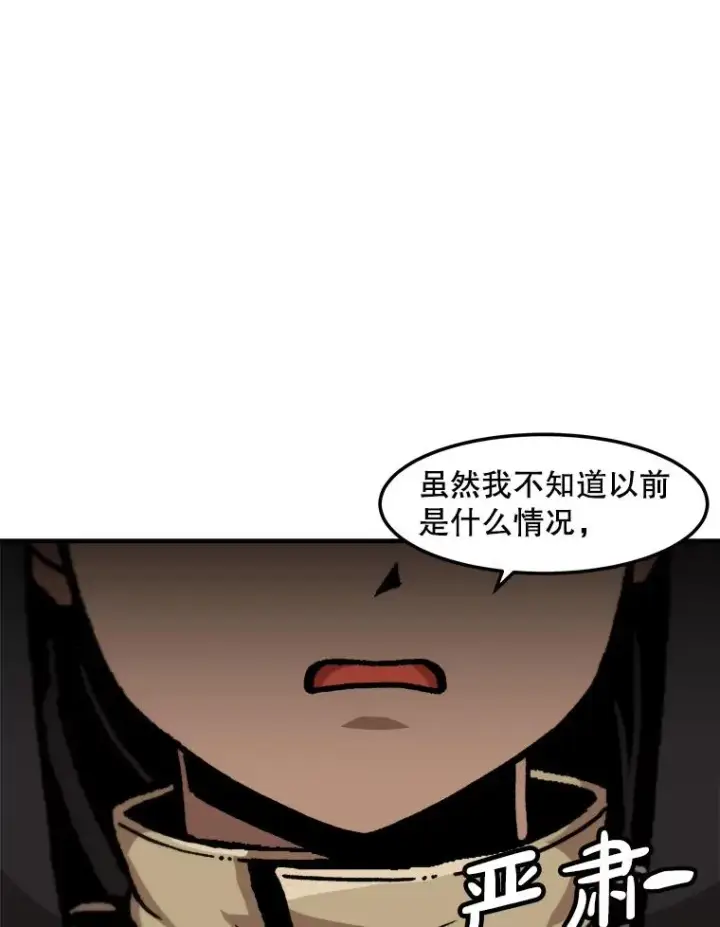 《孤雄升级》141.勠力同心图54