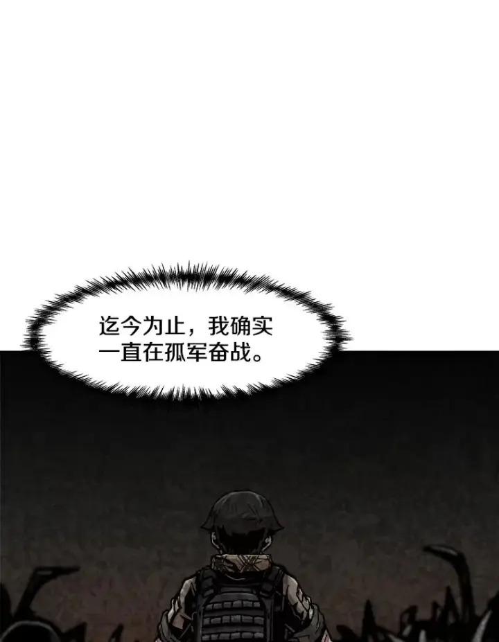 《孤雄升级》141.勠力同心图59