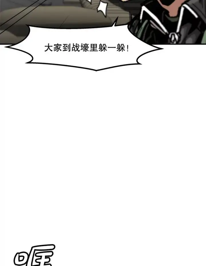 《孤雄升级》141.勠力同心图6