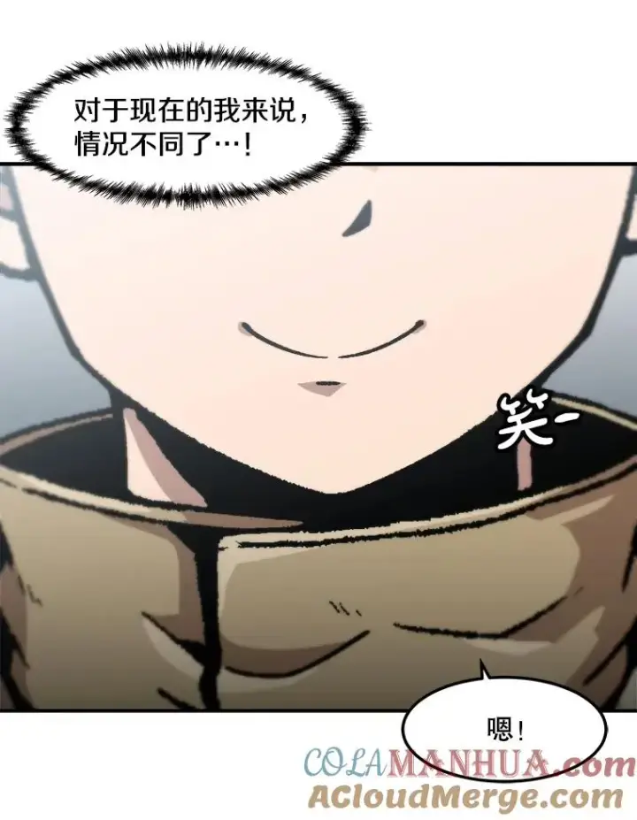 《孤雄升级》141.勠力同心图61