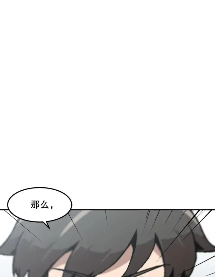 《孤雄升级》141.勠力同心图62