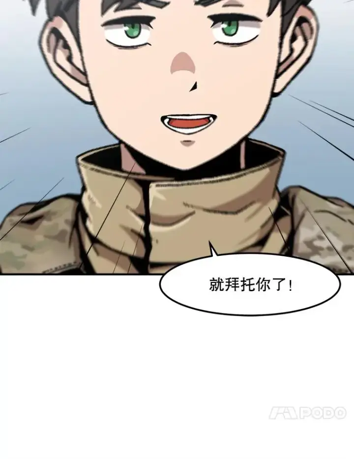 《孤雄升级》141.勠力同心图63