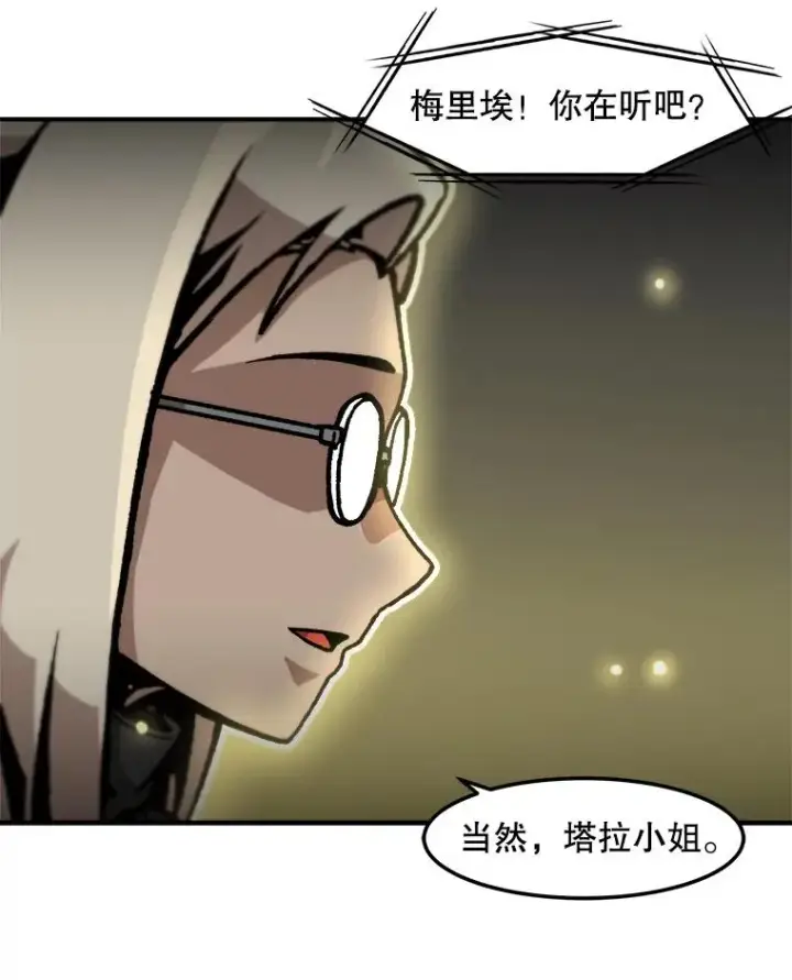 《孤雄升级》141.勠力同心图66
