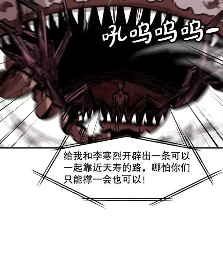 《孤雄升级》141.勠力同心图68