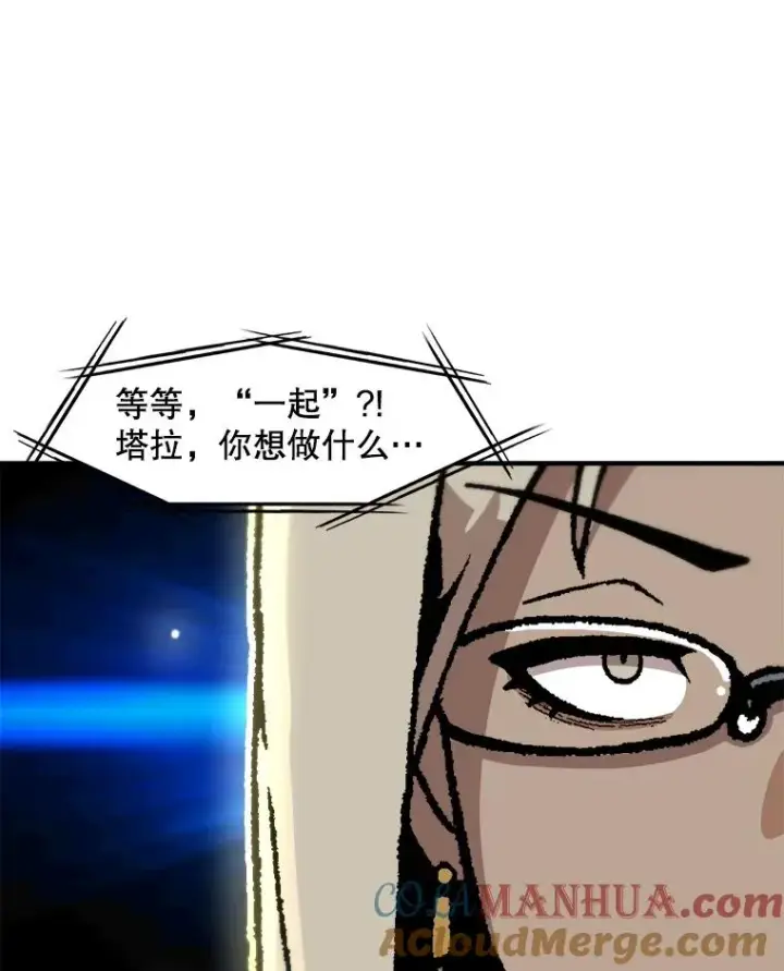 《孤雄升级》141.勠力同心图69
