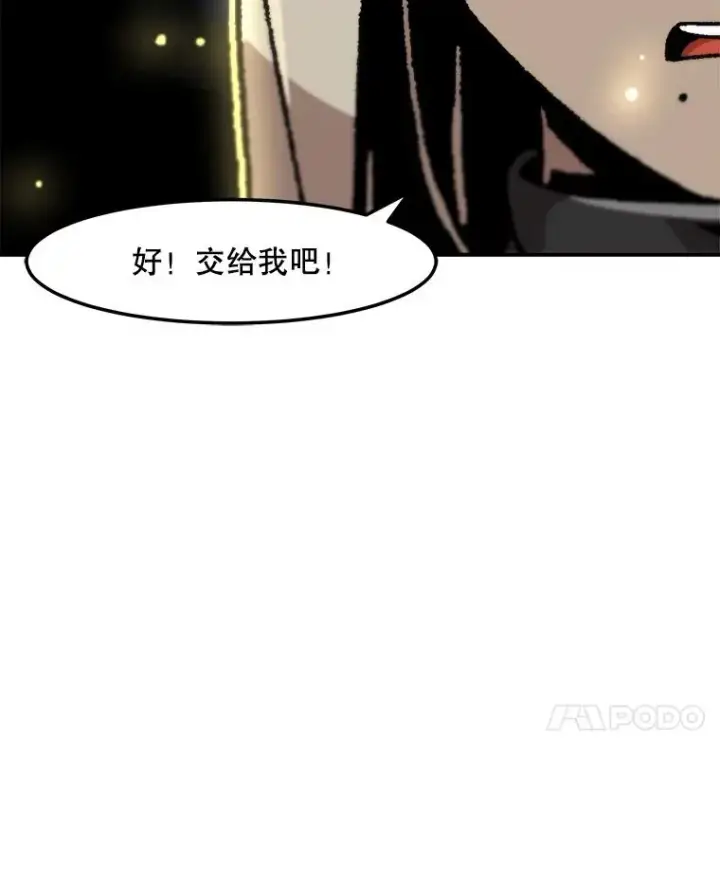 《孤雄升级》141.勠力同心图70