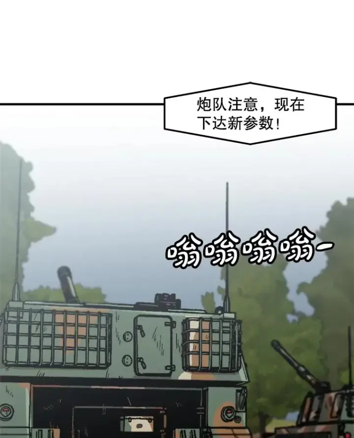 《孤雄升级》141.勠力同心图71