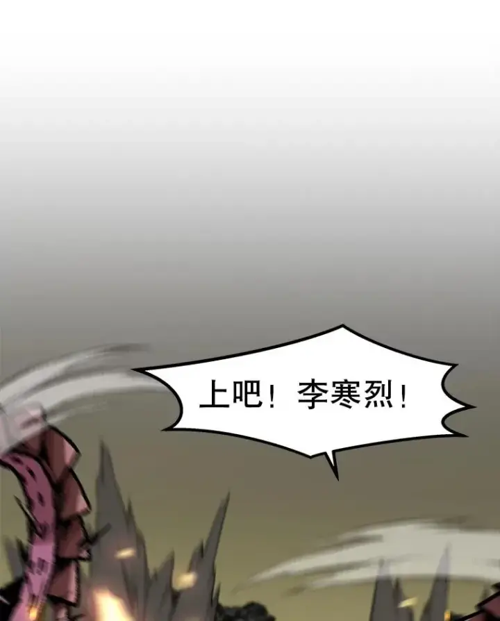 《孤雄升级》141.勠力同心图76