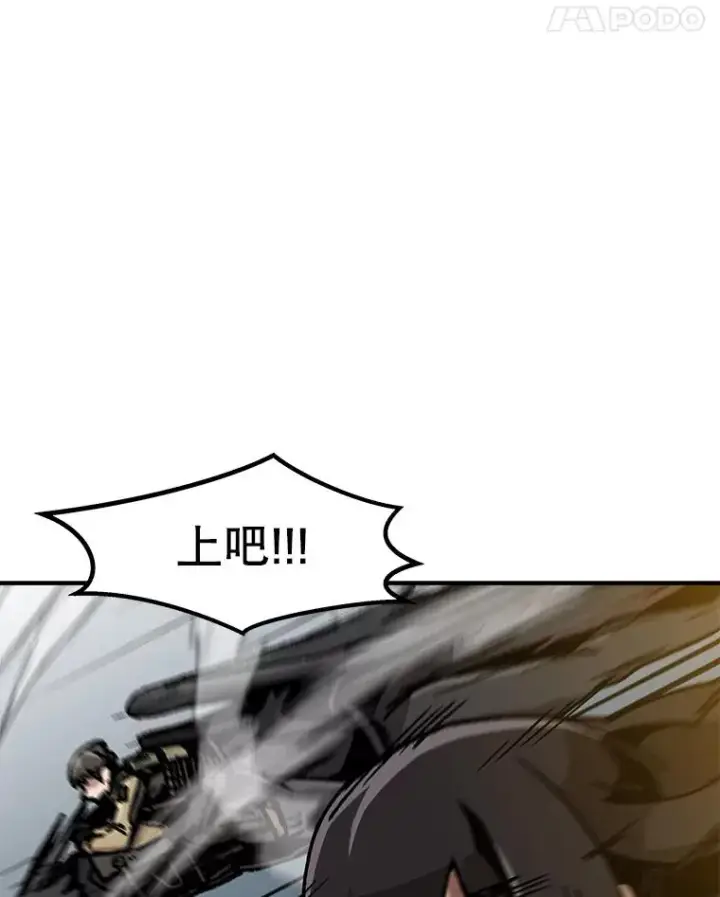 《孤雄升级》141.勠力同心图88