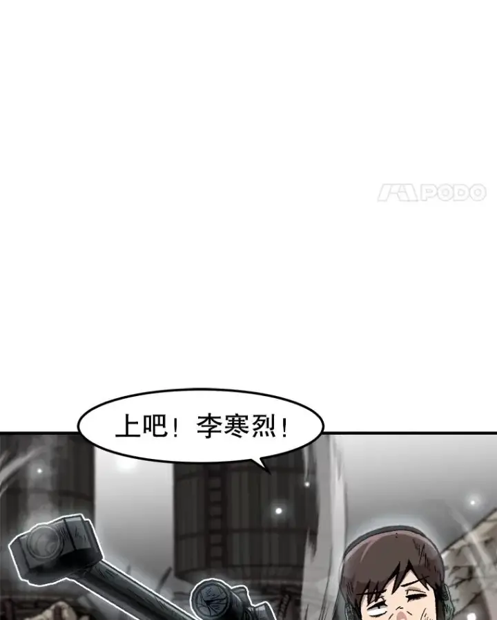 《孤雄升级》141.勠力同心图98